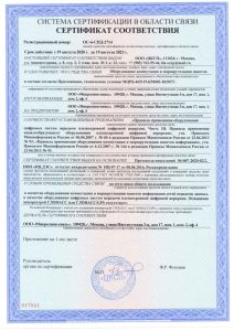 Сертификат-ML-IPSW-20-23.jpeg_1