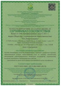 Сертификат СМК стр.1