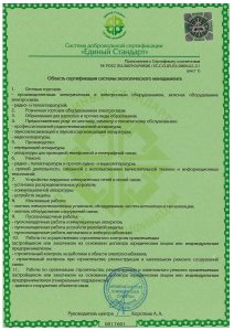 Сертификат СЭМ (приложение)